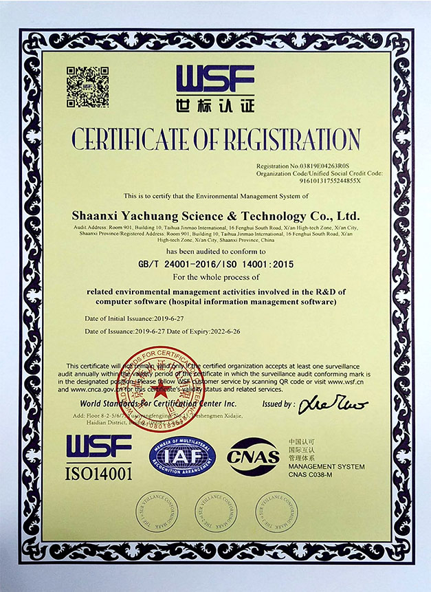 ISO 14001(环境管理体系）-正本-英文