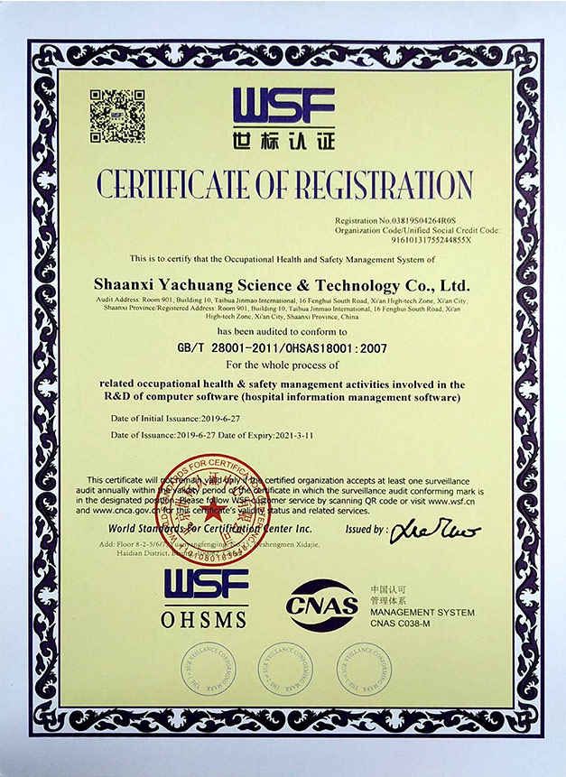 OHSAS 18001（职业健康安全）-英文